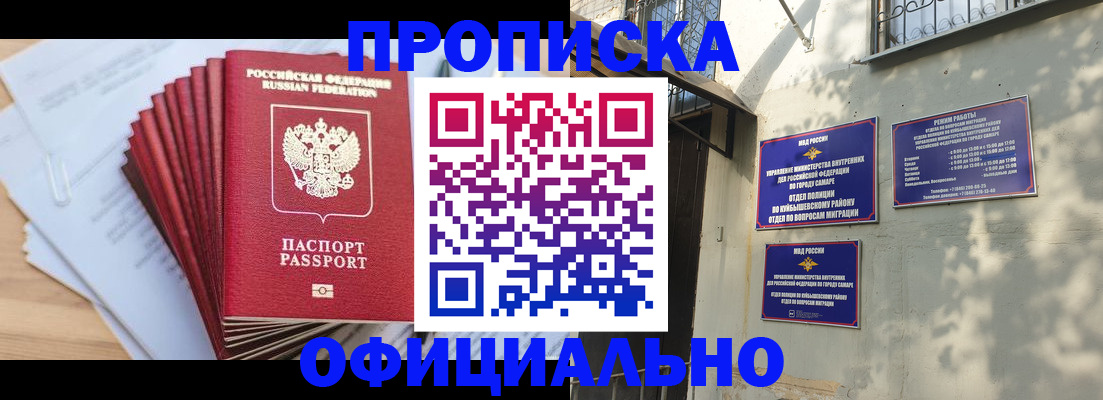 временная регистрация для всех в Кировграде