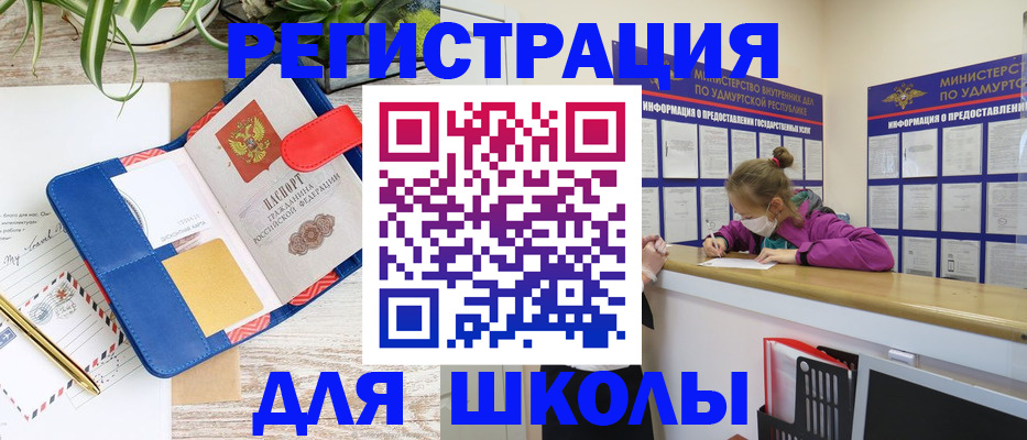 временная прописка в Кировграде