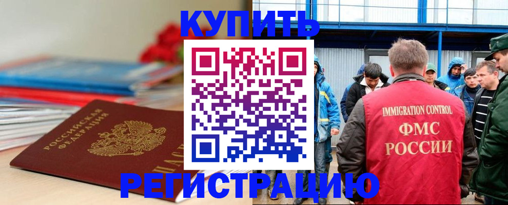 временная регистрация в Кировграде