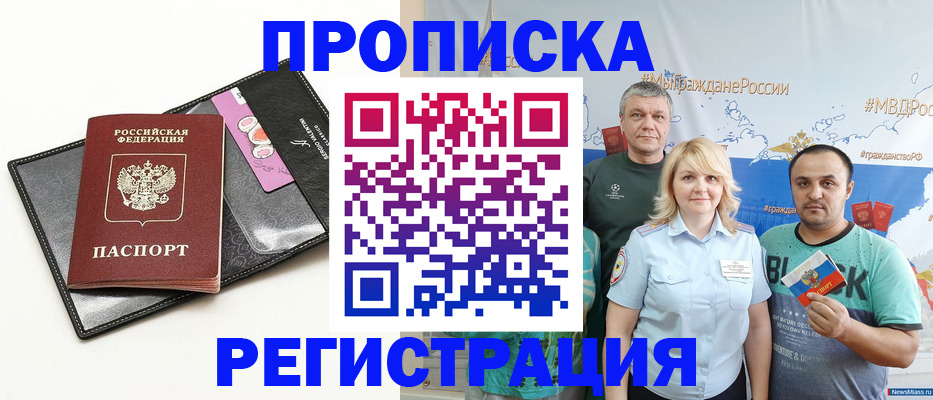 прописка для кредита в Кировграде