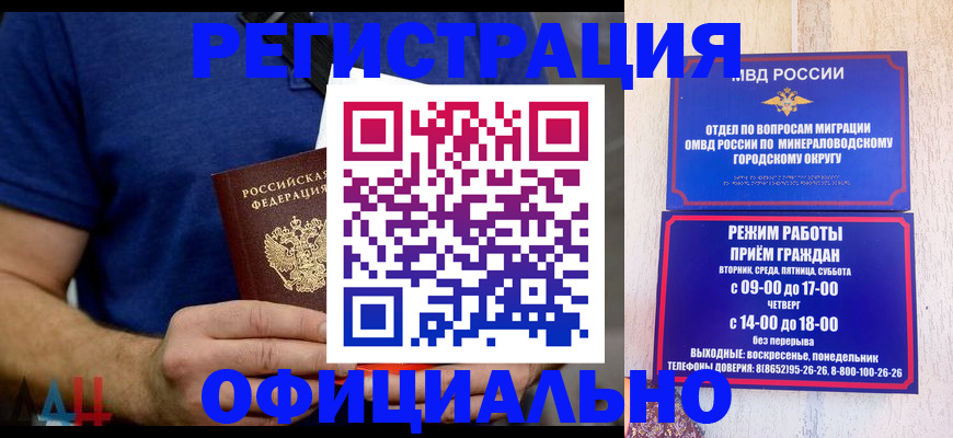 временная регистрация гарантия в Кировграде