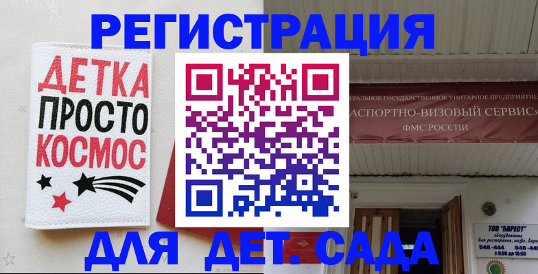 временная регистрация надежно в Кировграде