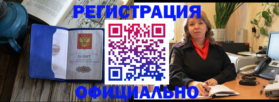 временная регистрация 2025 в Кировграде