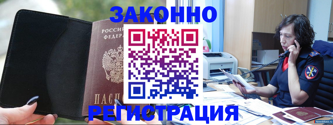 регистрация для школы в Кировграде